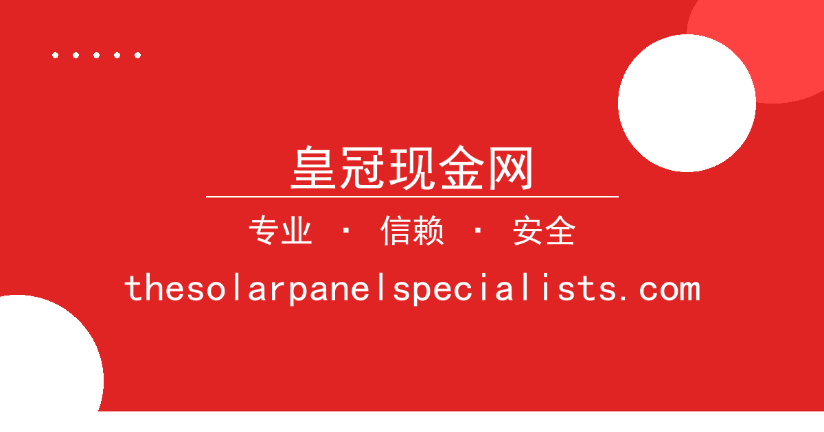 皇冠现金网